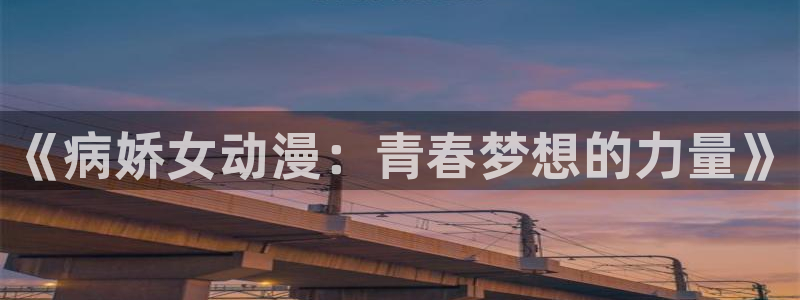雷火剑里番动漫