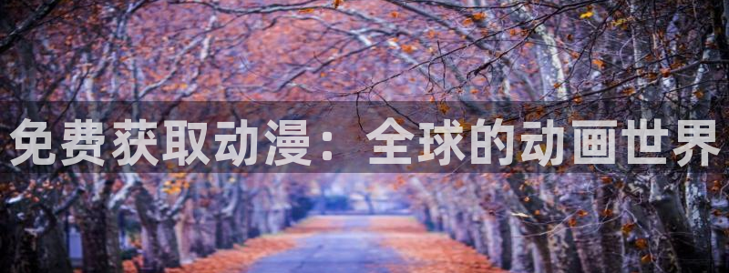 里番动漫av